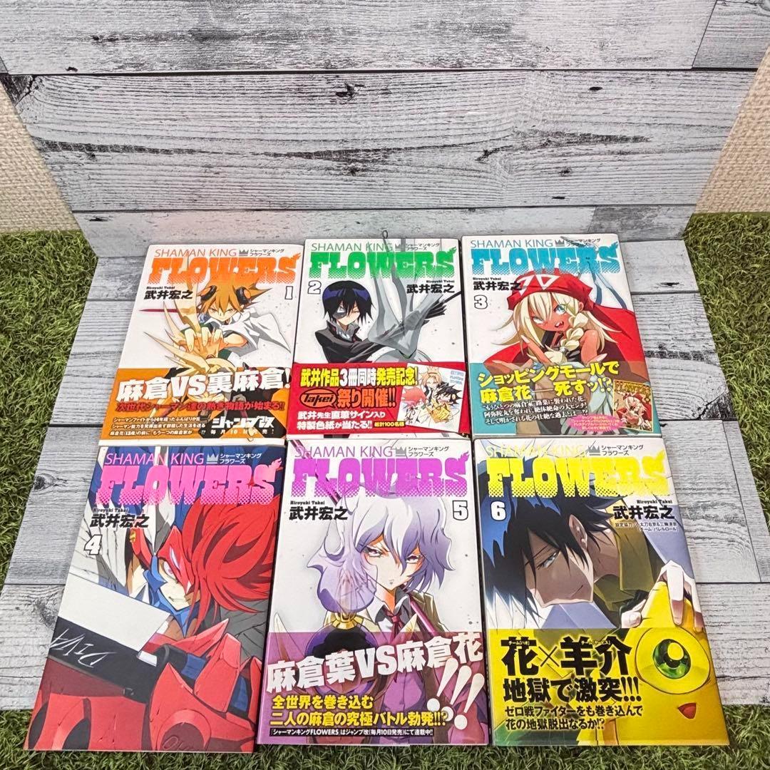 シャーマンキング 完全版　+ FLOWERS + 0 コミック計36冊セット シャーマンキングFLOWERS 1 (ヤングジャンプコミックス) | 武井