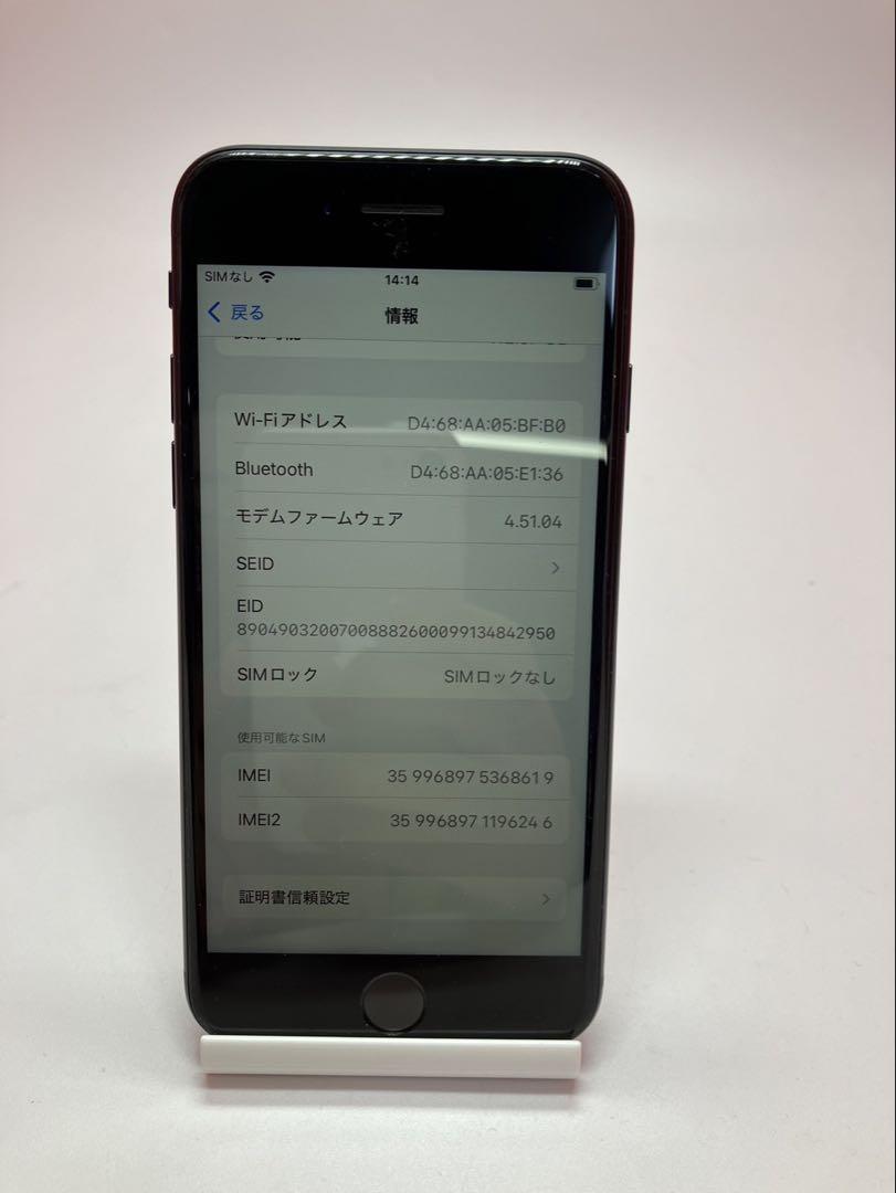 iPhone SE 第3世代 (SE3) ミッドナイト128 GB SIMフリー