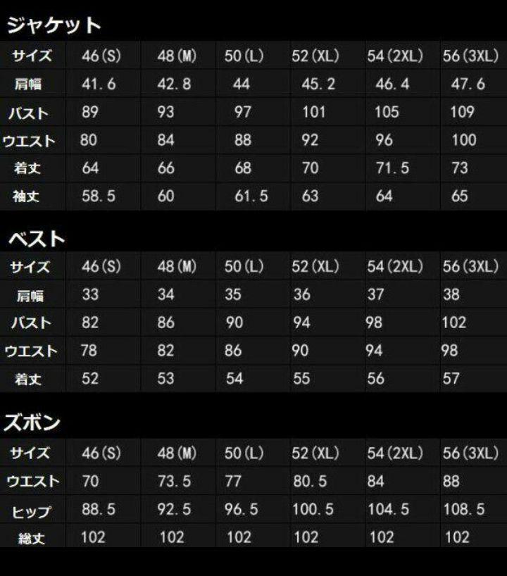 細身ネイビー チェック ダブルスーツ3p