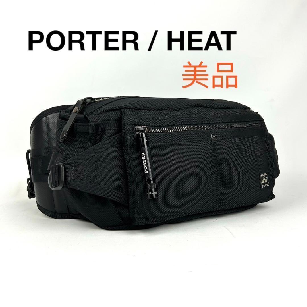 【マグライト未使用】ポーター PORTER ヒート ウエストバッグ ブラック