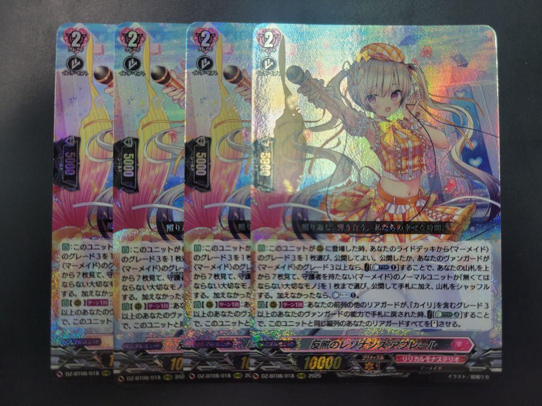 反照のレゾナンス アプレール FFR 初期キズあり