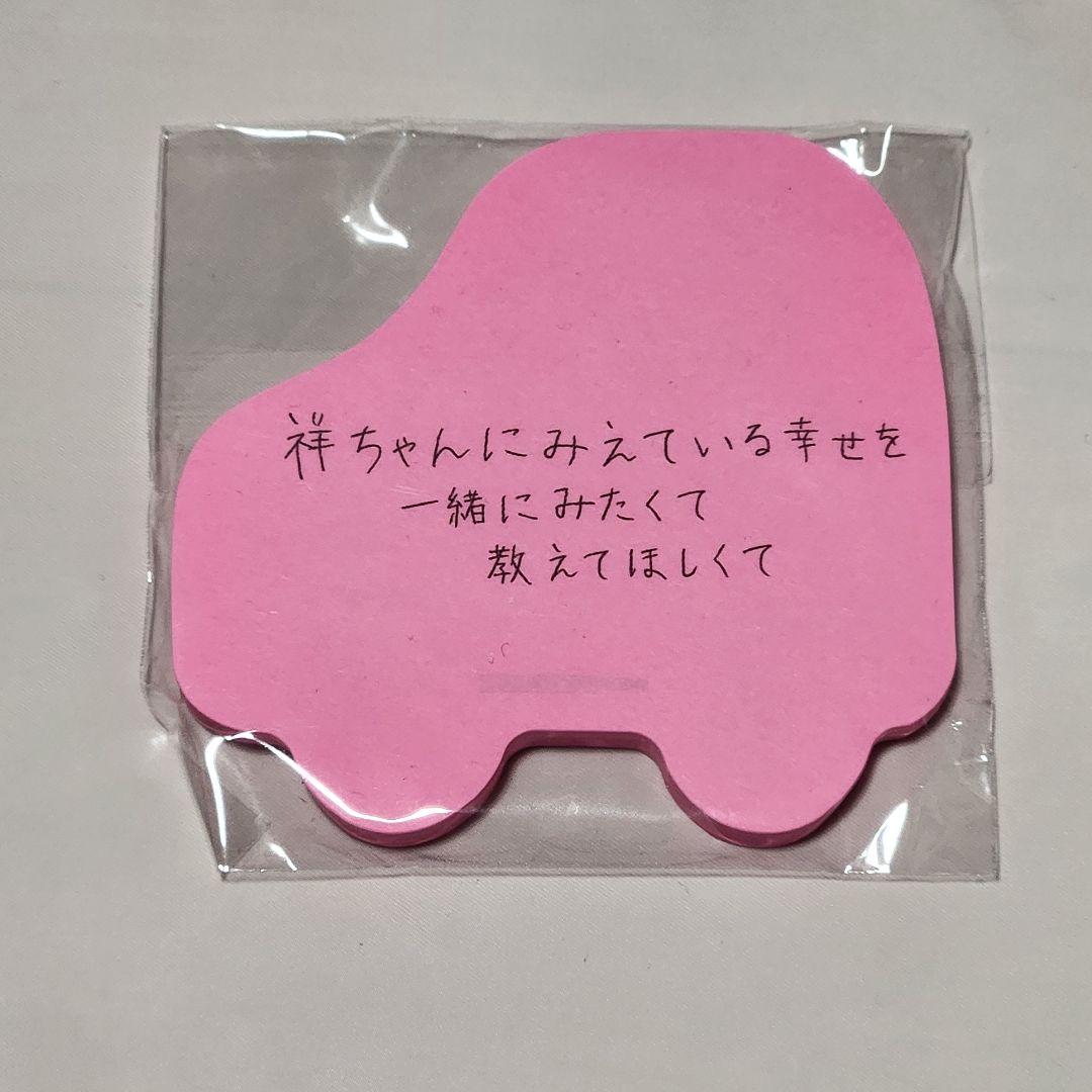 バンドリ mygo マイゴ 燈の付箋 祥ちゃんにみえている幸せを