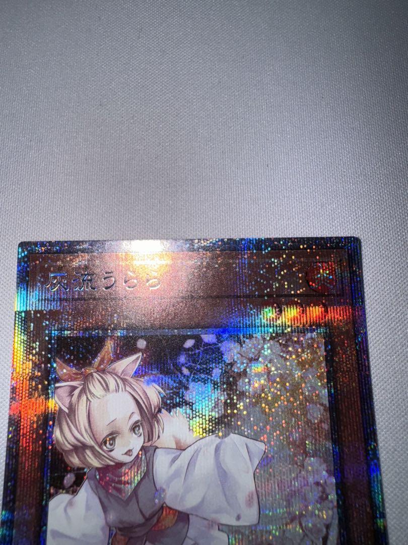 遊戯王 灰流うらら プリズマティックシークレットレアお 得