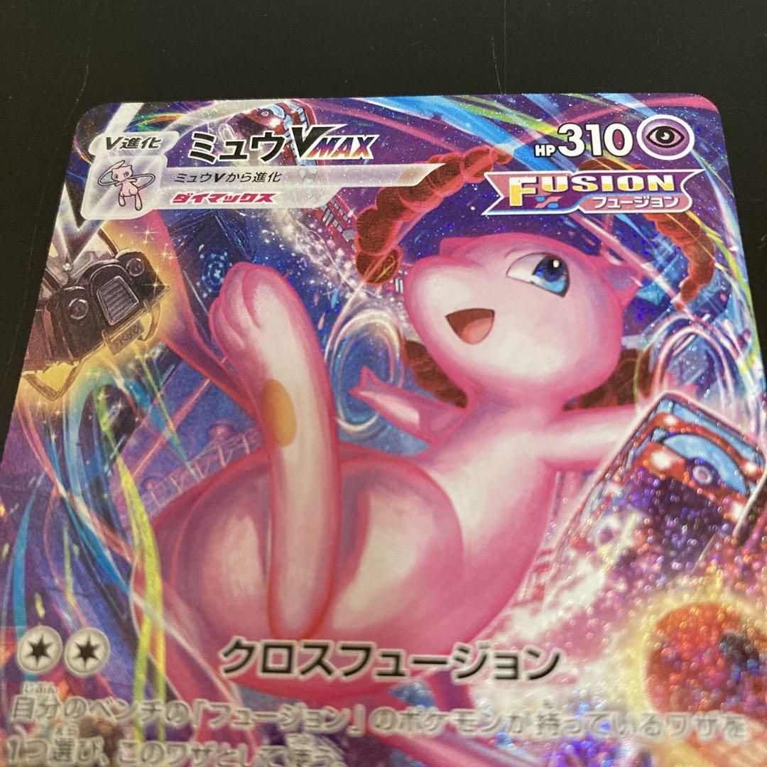 ポケカ　引退　ミュウVMAX HR