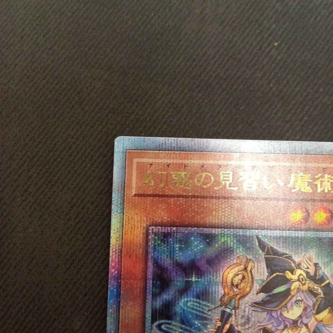 遊戯王　幻惑の見習い魔術師　25th クォーターセンチュリーシークレットレア