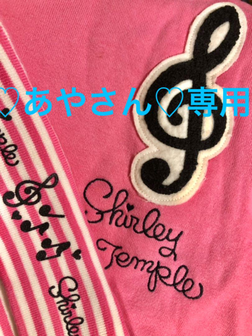 メゾピアノシャーリーテンプル