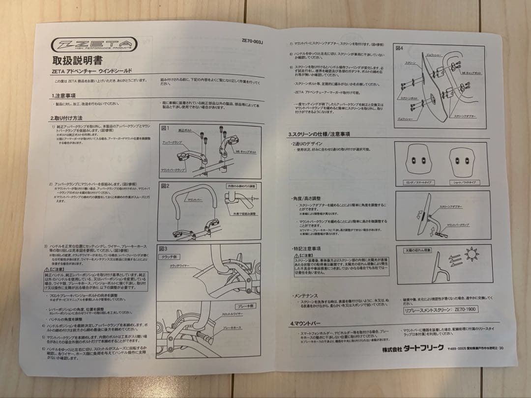 ジータ ZETA モンキー125 ウィンドシールド ジータ ZETA モンキー125 ウィンドシールド
