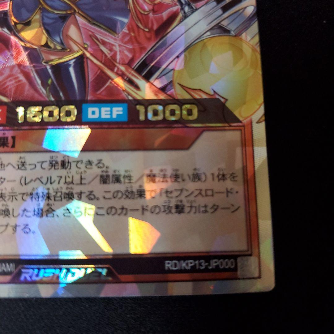 【本日発送】セブンスロードウィッチ オーバーラッシュレア ORR