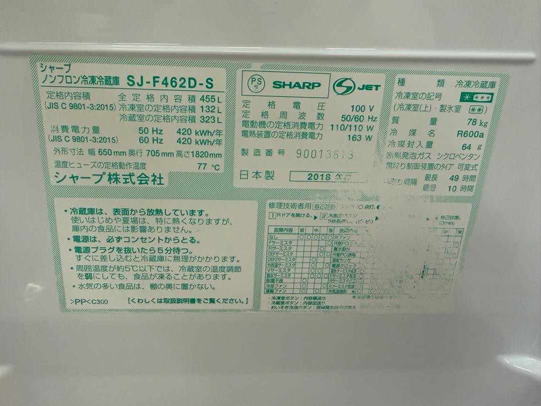 シャープ 2023年製 SJ-GD15J プラズマクラスター冷蔵庫 152ℓ シャープ 2023年製 SJ-GD15J プラズマクラスター冷蔵庫 152ℓ