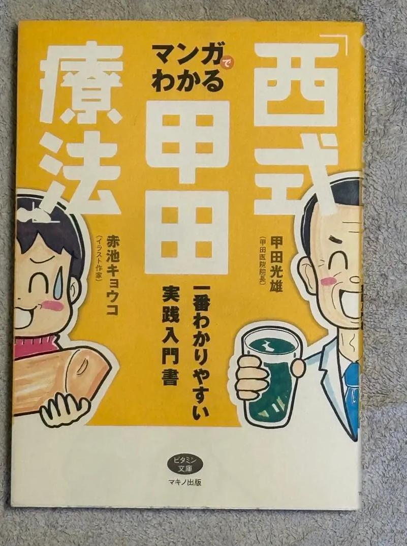 MQ UF 一番わかりやすい実践入門書 EU PS