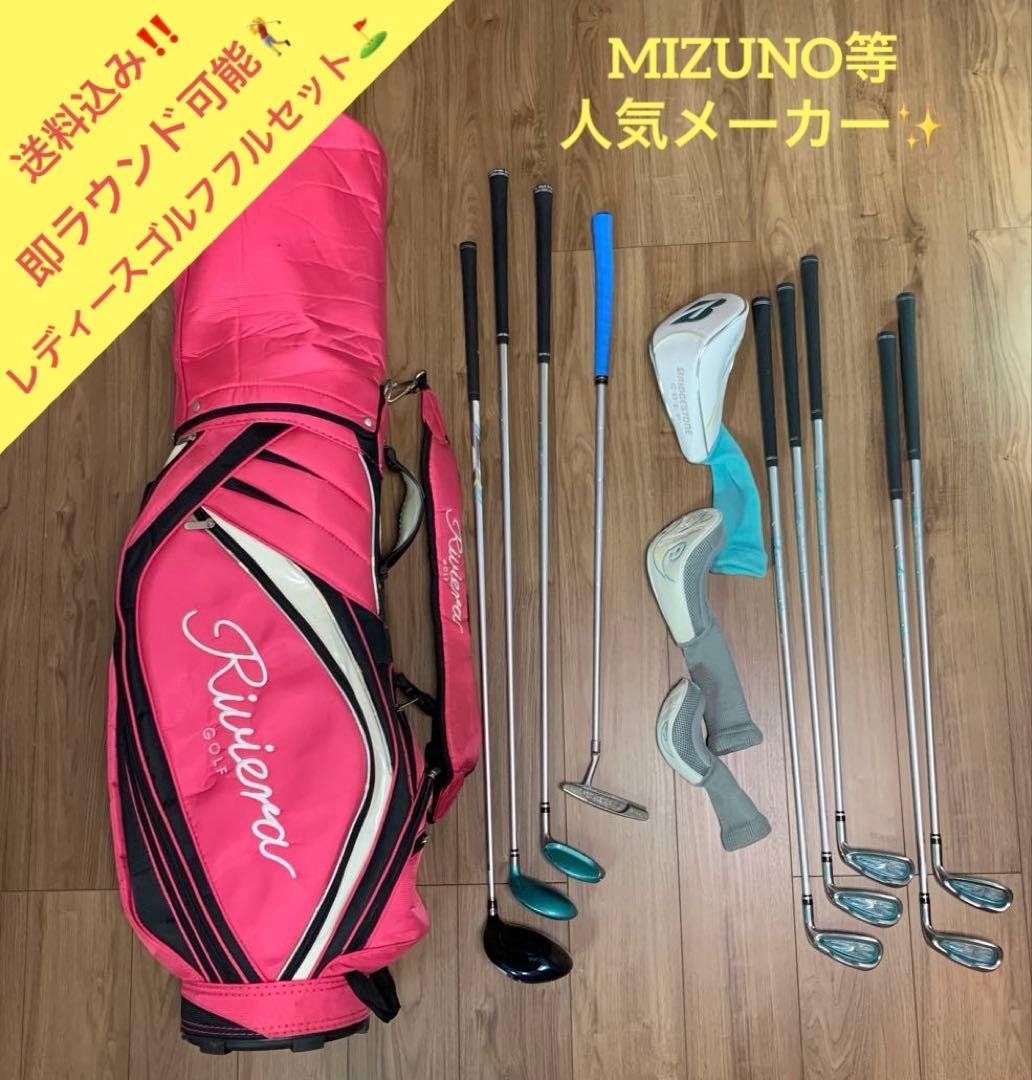 み MIZUNO等 ️レディースゴルフフルセット ´ エ ` MIZUNO GOLF