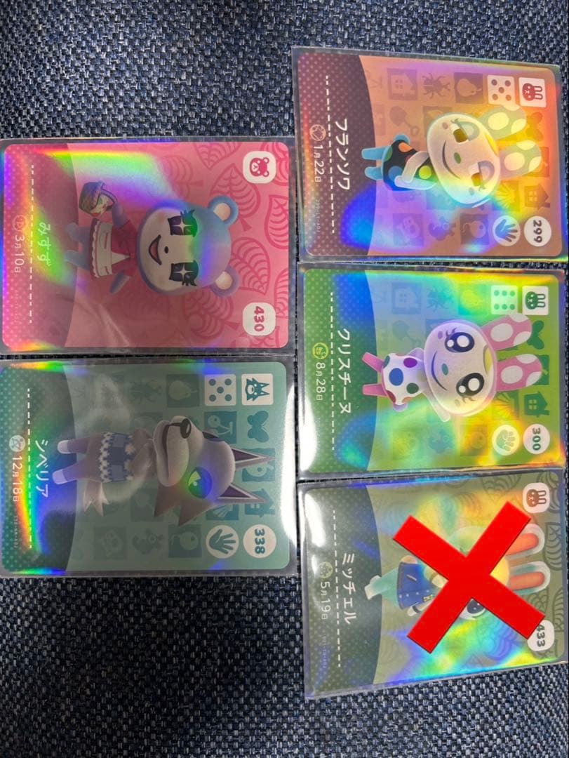 あつ森 amiibo シベリア フランソワ みすず ミッチェル クリスチーヌ目立った傷や汚れなし