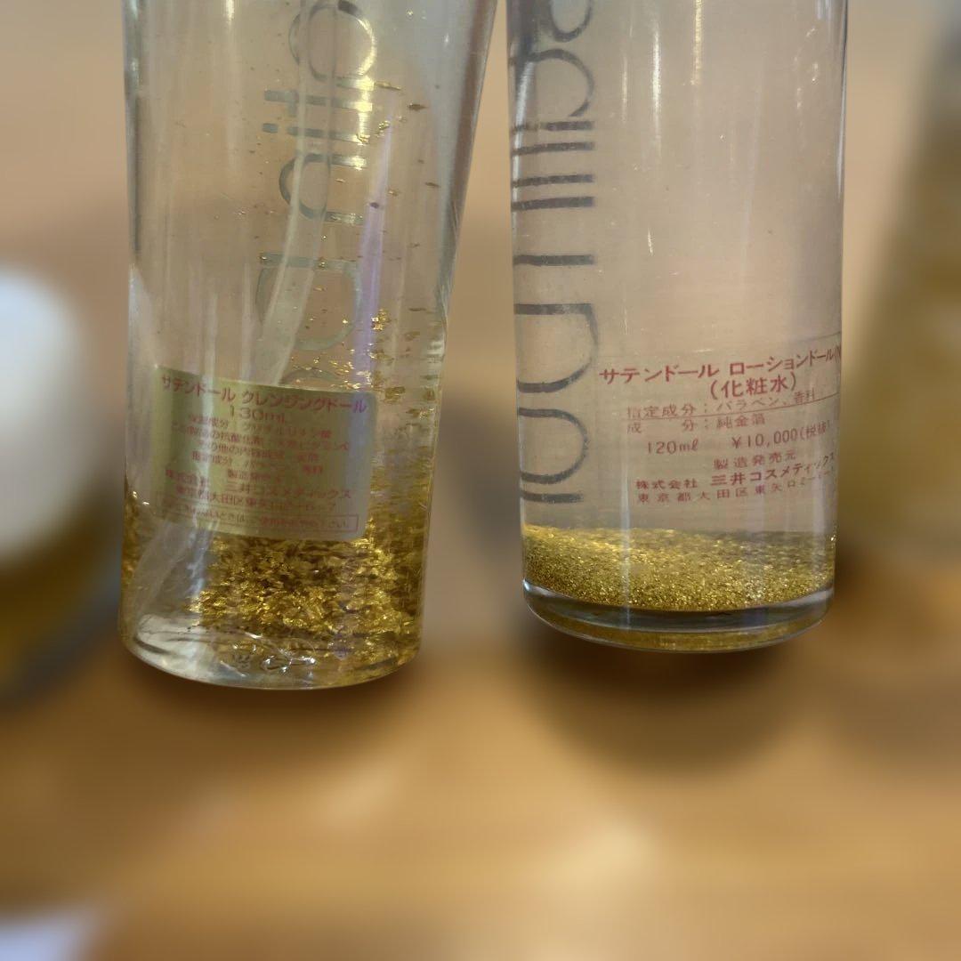 Mitsui Cosmetics 美容液セット