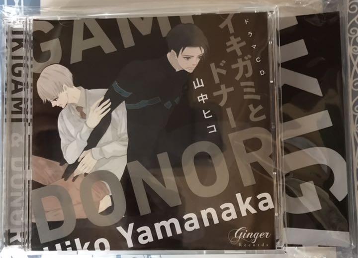 最安値 イキガミとドナー アニメイト限定盤 その他 - xn--kl-lka.no 最安値 イキガミとドナー アニメイト限定盤 その他 - xn--kl-lka.no