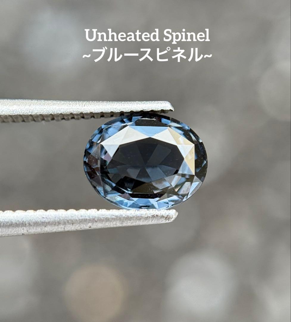 非加熱 1.64 Ct ~紫青~天然石ブルースピネルルースソーティング付き