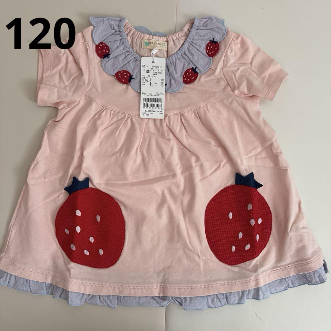 ベイビーチアー baby cheer チュニック いちご 120