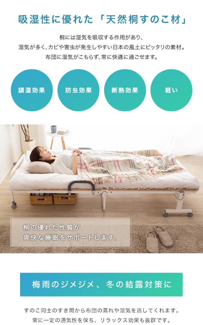 訳あり商品 折りたたみ 桐 ベッド すのこ - 簡易ベッド/折りたたみベッド - alrc.asia 訳あり商品 折りたたみ 桐 ベッド すのこ - 簡易ベッド/折りたたみベッド - alrc.asia