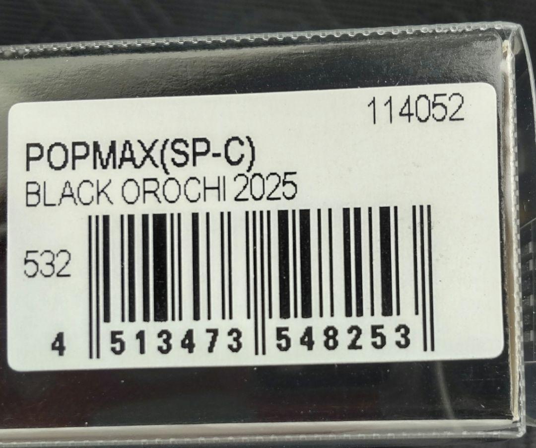 メガバス　エキシビション2025 POPX　POPMAX　セット