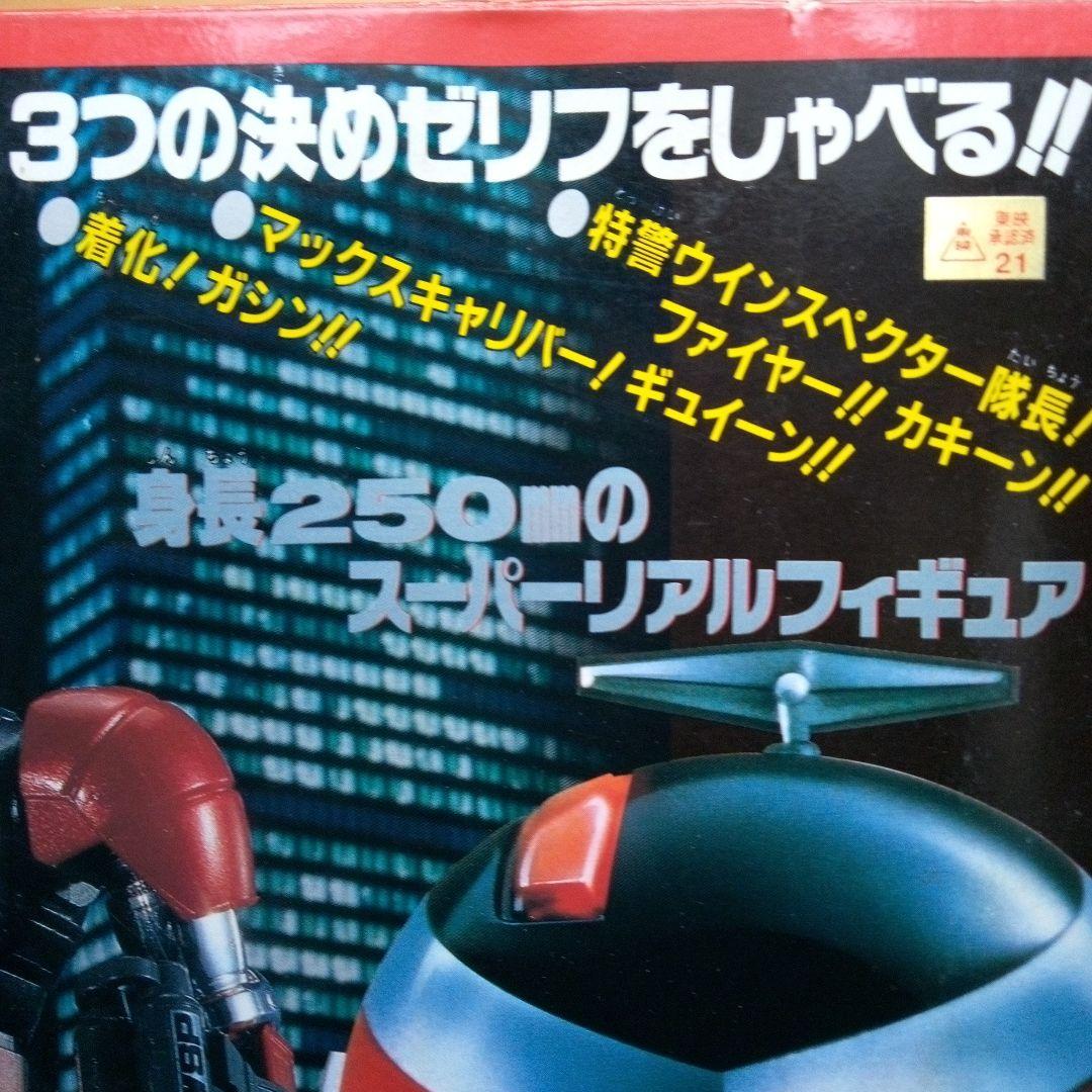 バンダイ、特警、新品未使用DXファイヤーテクター、スーパー