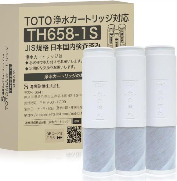 TH658-1S 浄水カートリッジ TOTO対応 3本入 互換品 - メルカリ