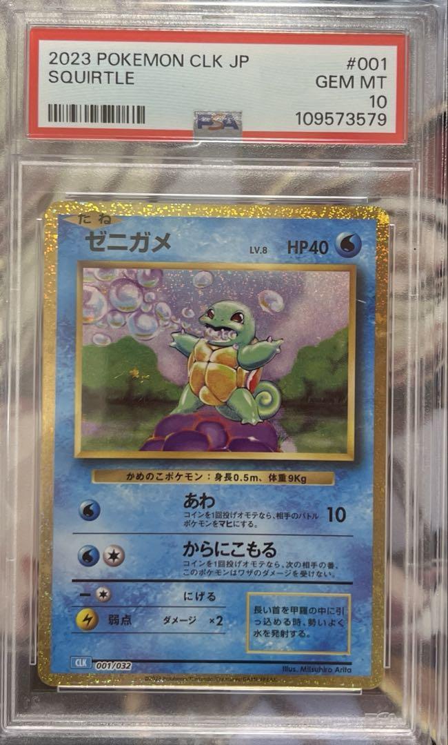 【PSA10 】ALL10 Classic 御三家リザードンカメックスフシギバナ
