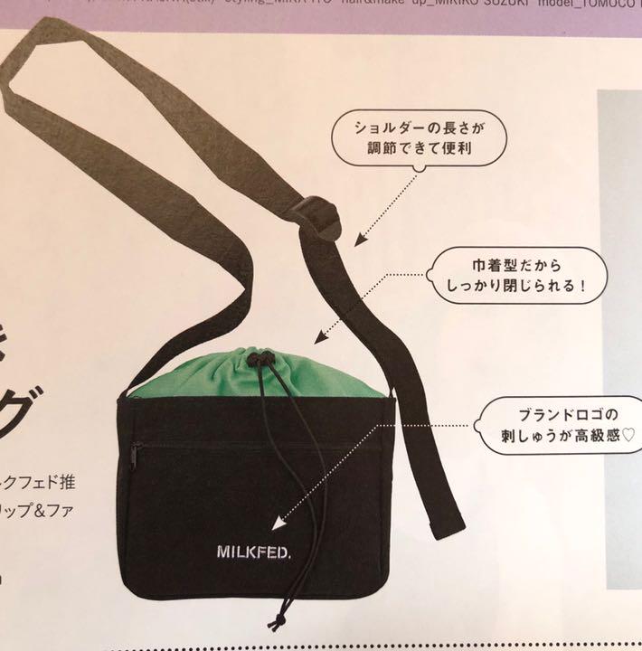 メルカリ 雑誌mini 3月号付録 ミルクフェド 特製 外ポケット付き ショルダーバッグ ミルクフェド 500 中古や未使用のフリマ