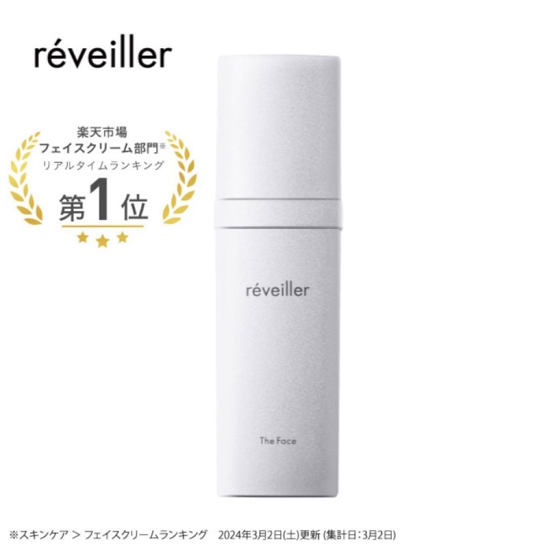 【新品未開封】 rveiller The Face レヴェイエ 上原恵理 医師 reveiller The Face レヴェイエ ザ フェイス 30g クリーム 顔