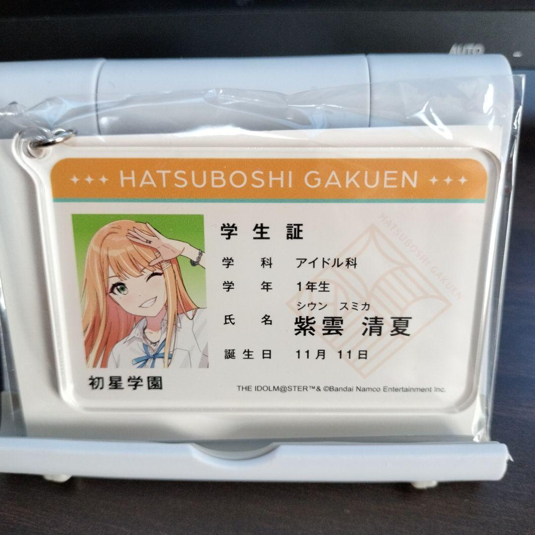 学マス 紫雲清夏