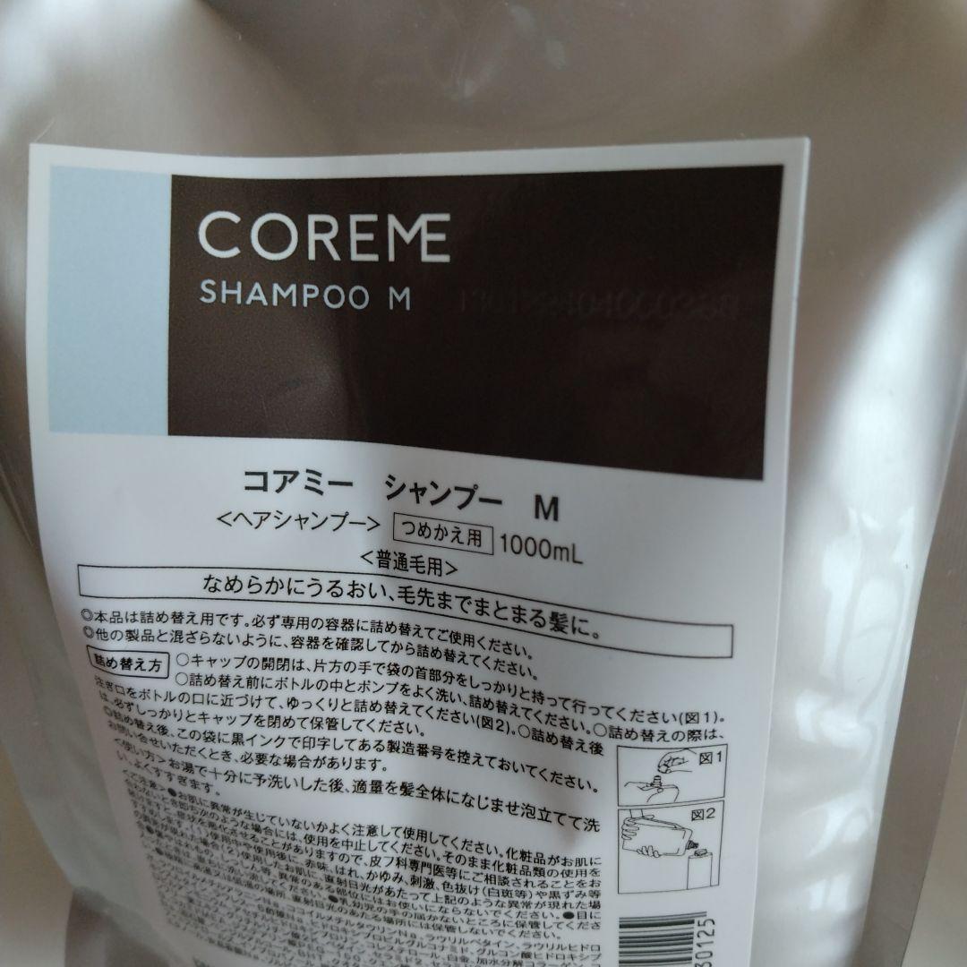 COREME シャンプー M & ヘアマスク M セット - メルカリ