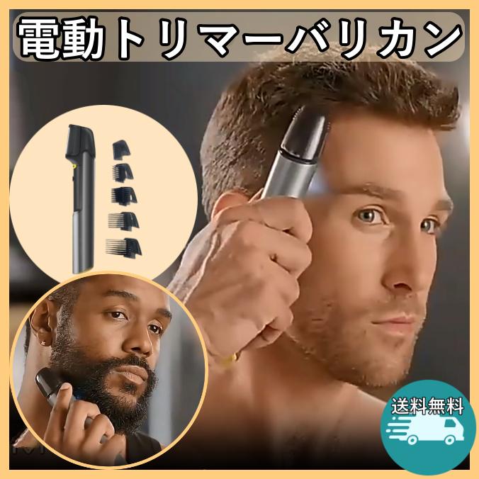 電動 チタントリマー 高性能バリカン ヘア カッター カット 男女兼用 