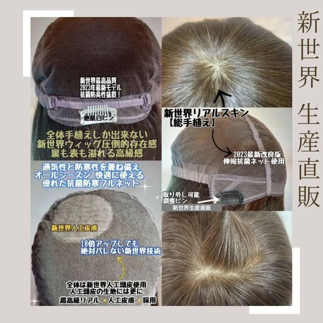 ☆プレミアシリーズ☆最新入荷新世界ヘアピース☆14*15総手植45