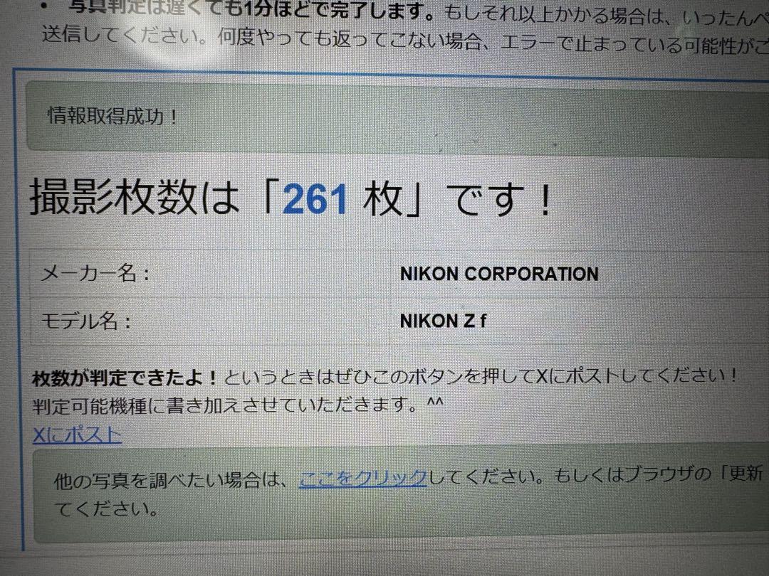 アパレル通販サイトランキング Shimoji メルカリ - ショット数265 Zf Nikon Takuya様専用 デジタルカメラ