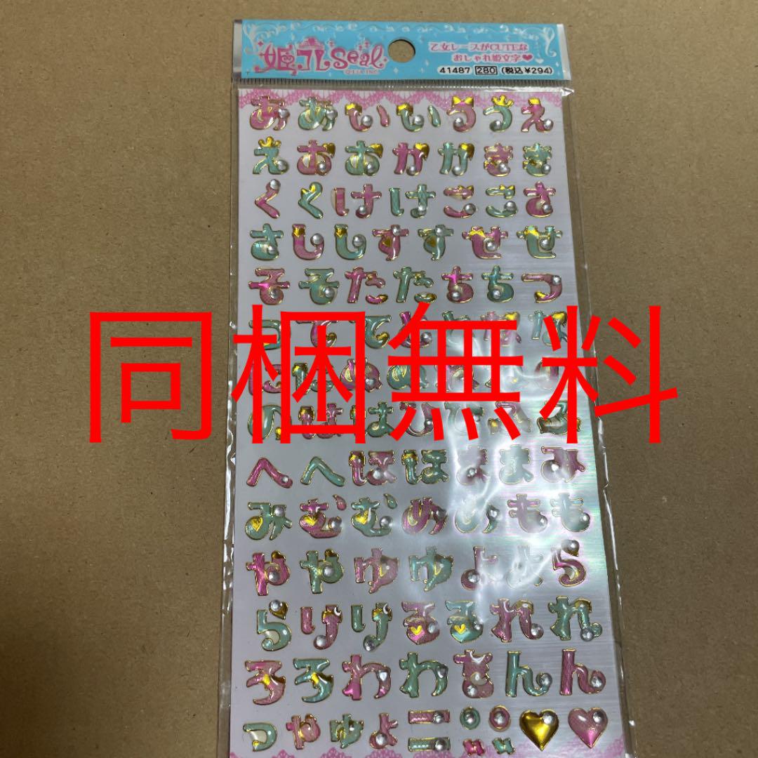 2021最新のスタイル テープ/マスキングテープ 文房具/事務用品 猫の日 45番 シールまとめ売り シール大量 シール まとめ売り 知育 寄せ書き テープ/マスキングテープ