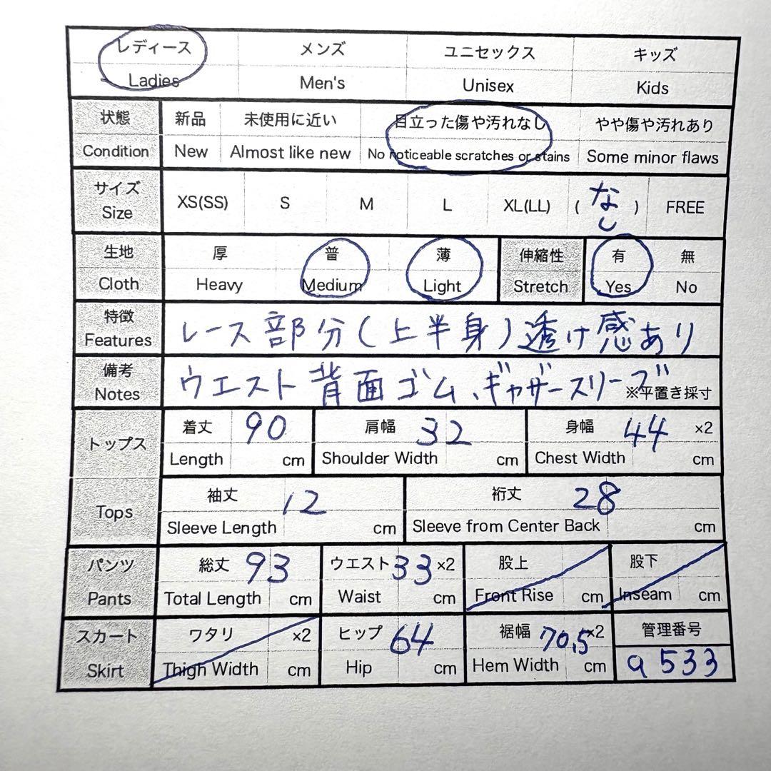 ワンピース （ロミィジュリエッタ） a533/ロミィジュリエッタ/黒ワンピース/レース×シフォンの