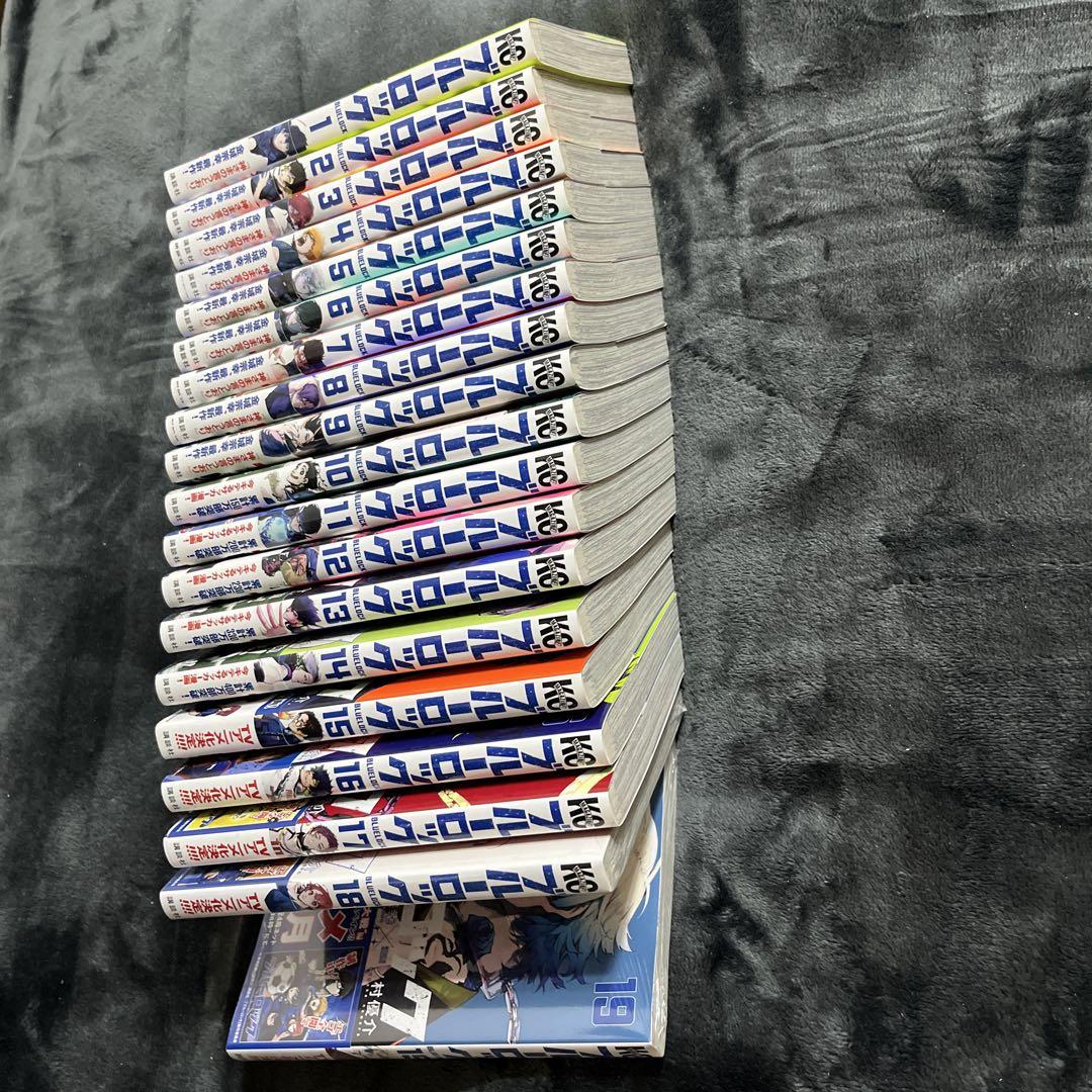 ブルーロック 1-19巻