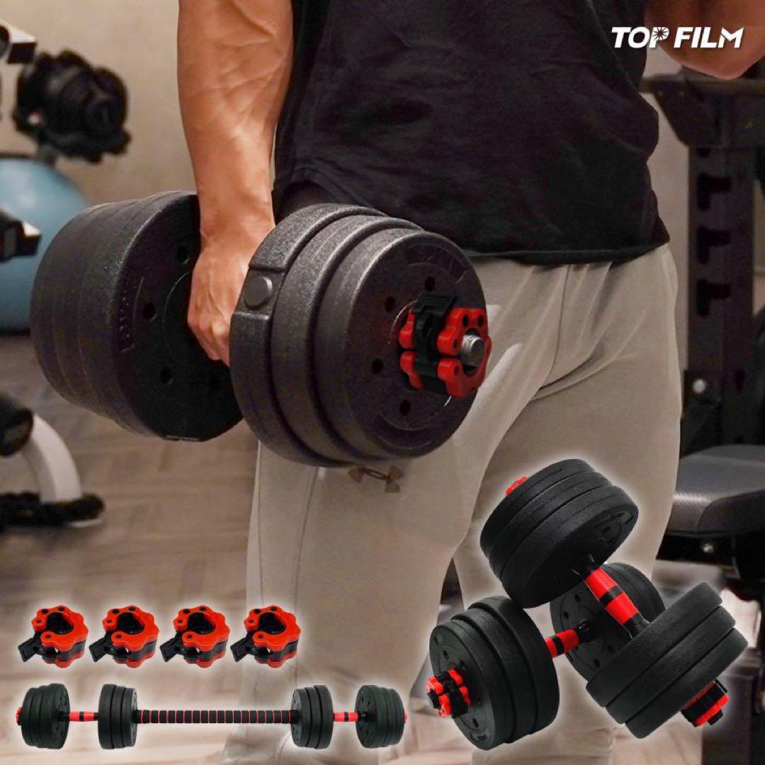 【新品】ダンベル 可変式ダンベル 20kg 2セット 3way 多機能バーベル