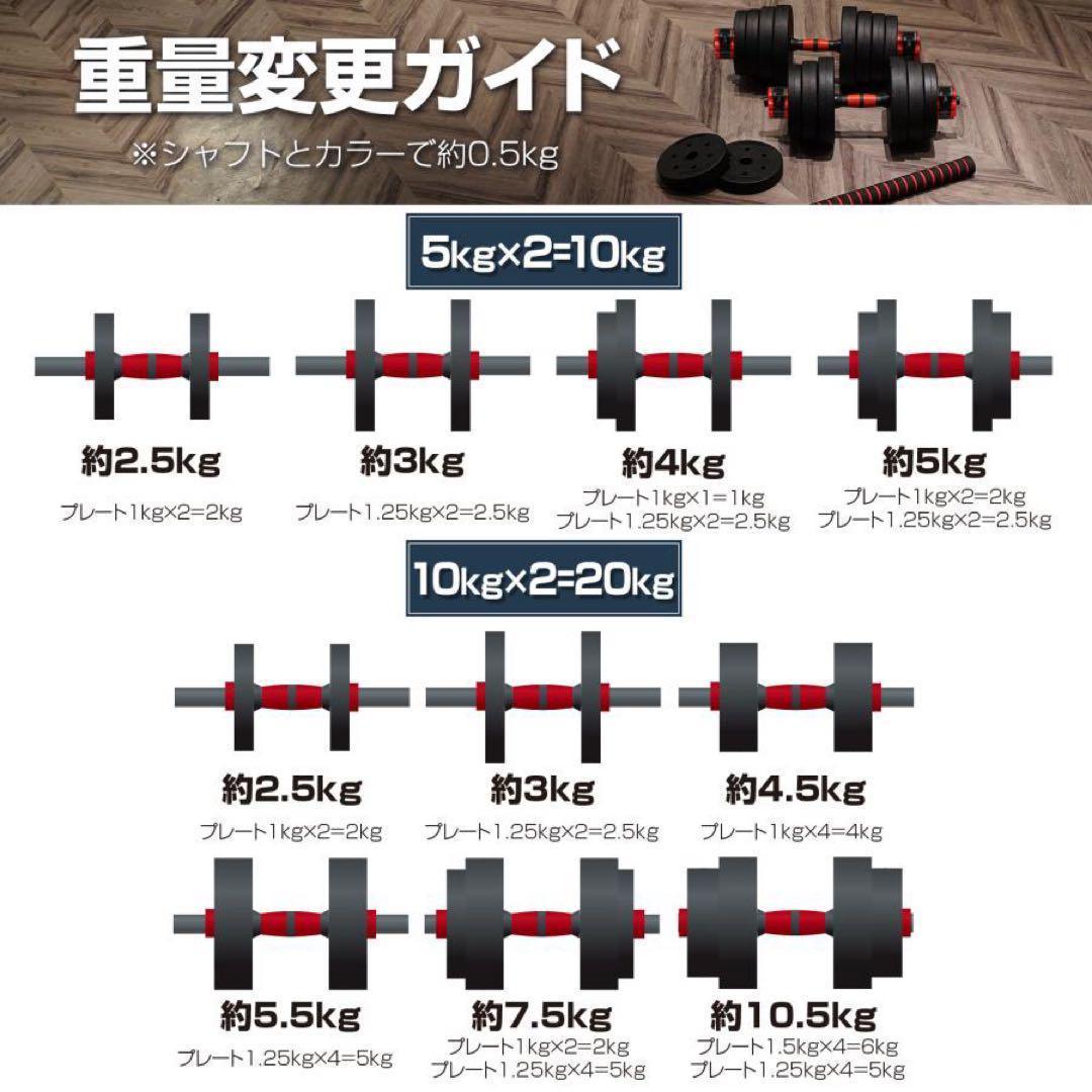 【新品】ダンベル 可変式ダンベル 20kg 2セット 3way 多機能バーベル