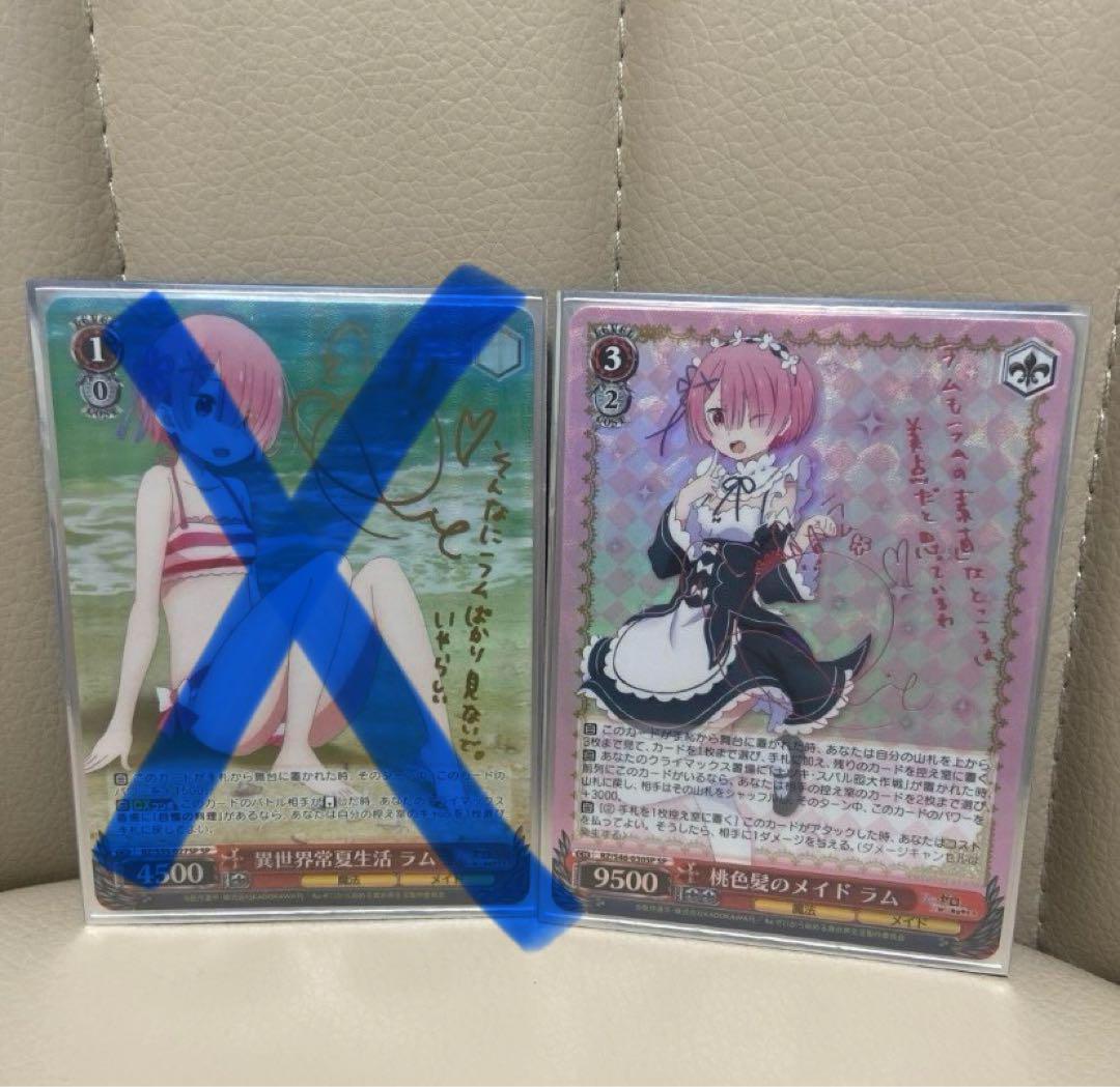 ヴァイスシュヴァルツ　リゼロ　ラム　sp サイン