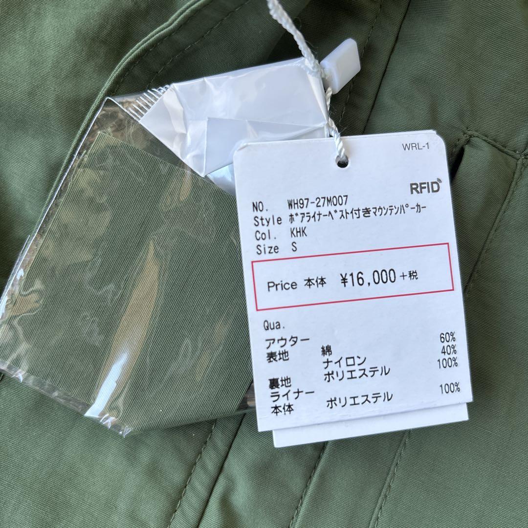 【未使用タグ付き】アーバンリサーチ ボアライナーベスト付き　マウンテンパーカー