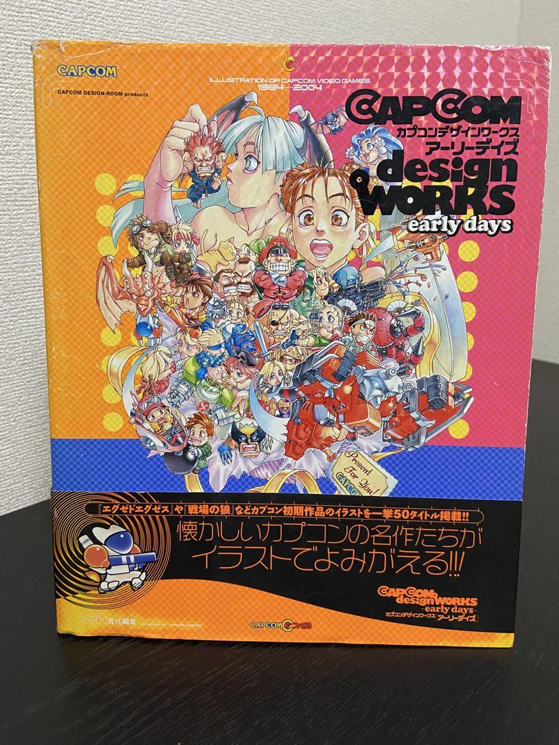 初版 カプコンデザインワークス「アーリーデイズ」