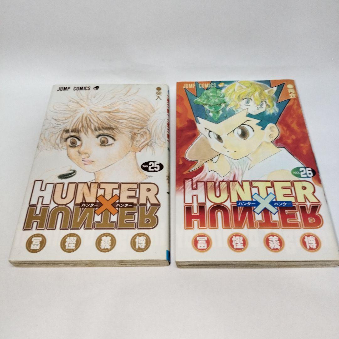 HUNTER×HUNTER 1-26巻 ハンターズガイドセット 帯付き