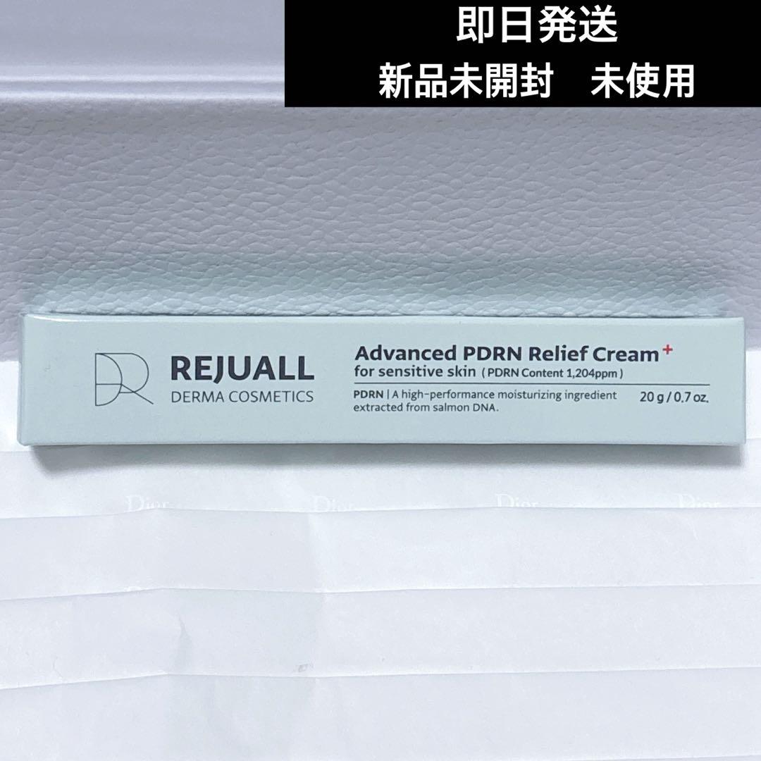 新品未開封 【REJUALL】 リジュオール　再生クリーム　即日発送 REJUALL リジュラン リジュオール 再生クリーム 新品未開封 PDRN