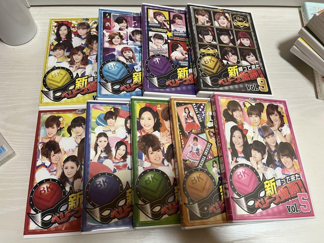 Berryz仮面（Berryz工房）DVD 全巻セット