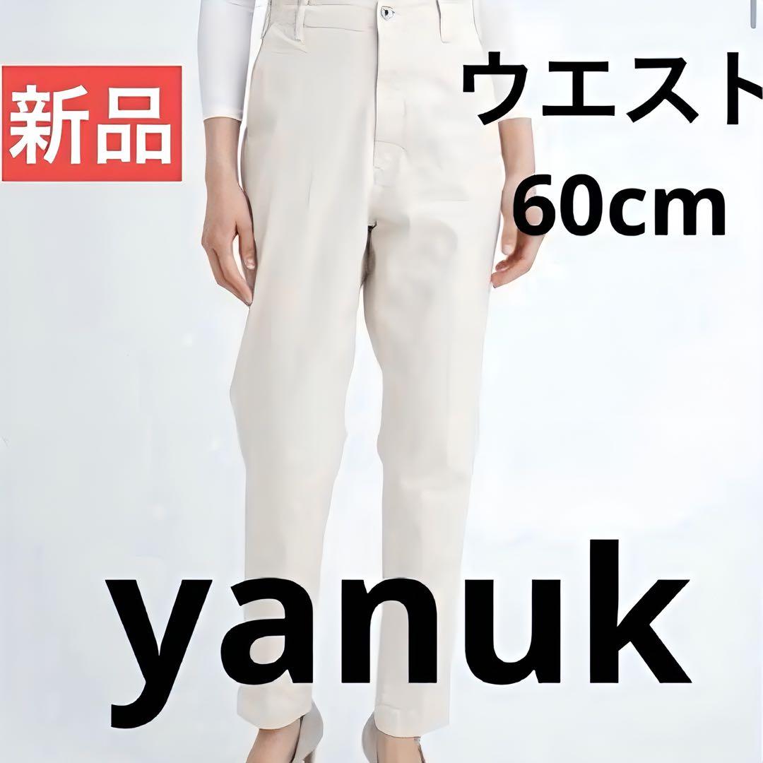 ボーイズ テーパードパンツ