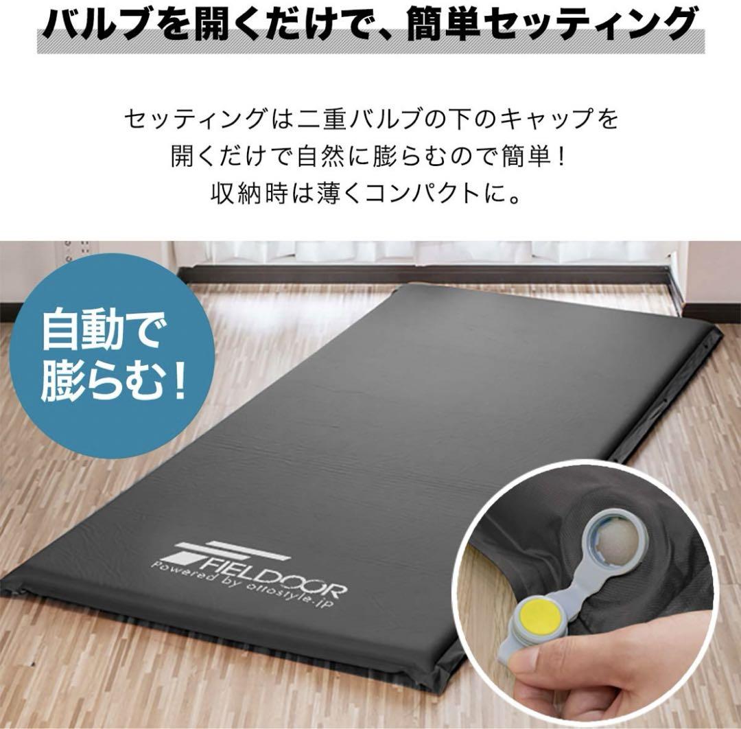 エアーマット　FIELDOOR
