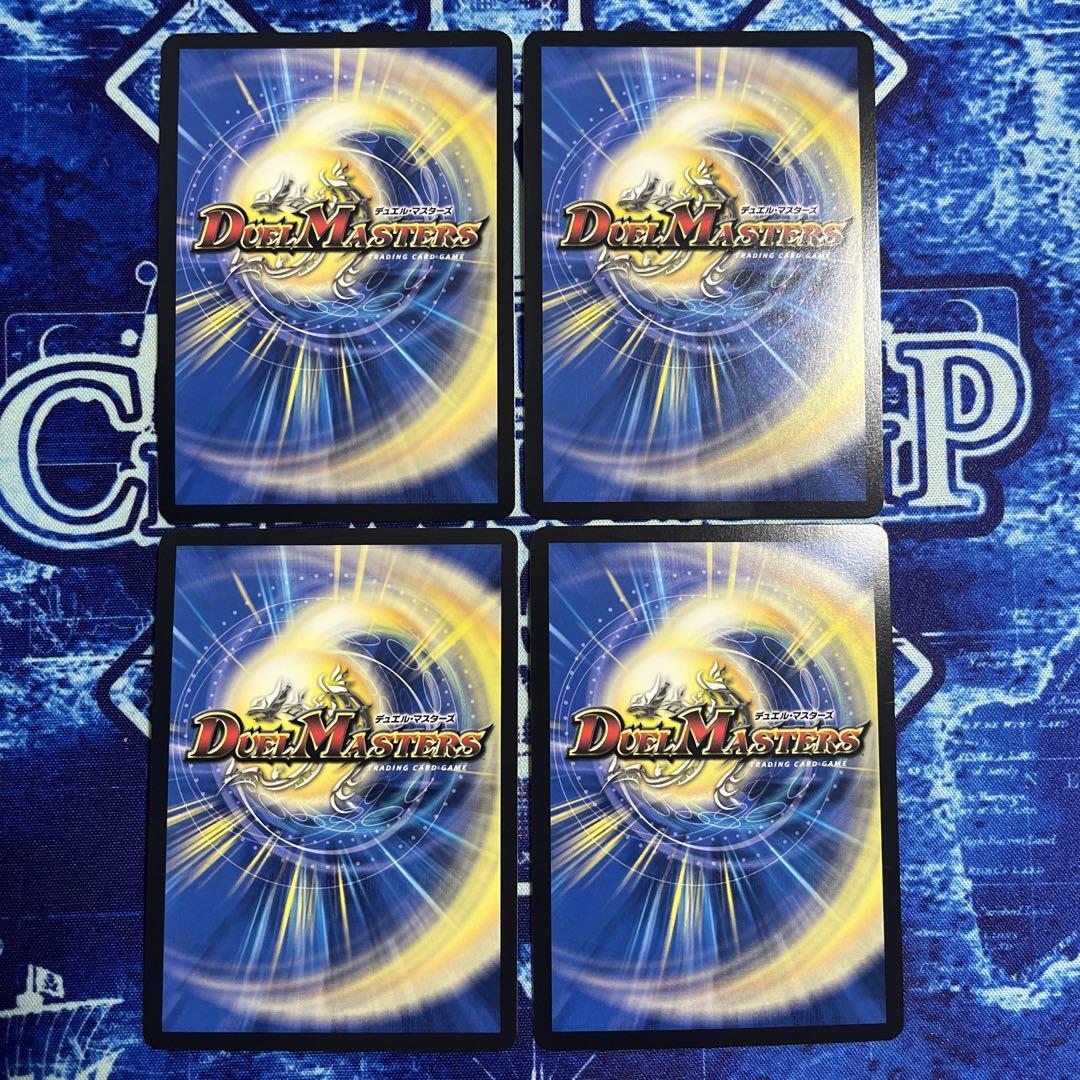 【最安値】 翌日発送 4 ssp シャングリラファンタジア メルカリ便無上の頂天 デュエルマスターズ