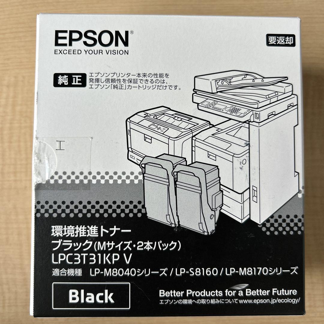 未使用】EPSON 環境推進トナー ブラックM2本パック LPC3T31KPV