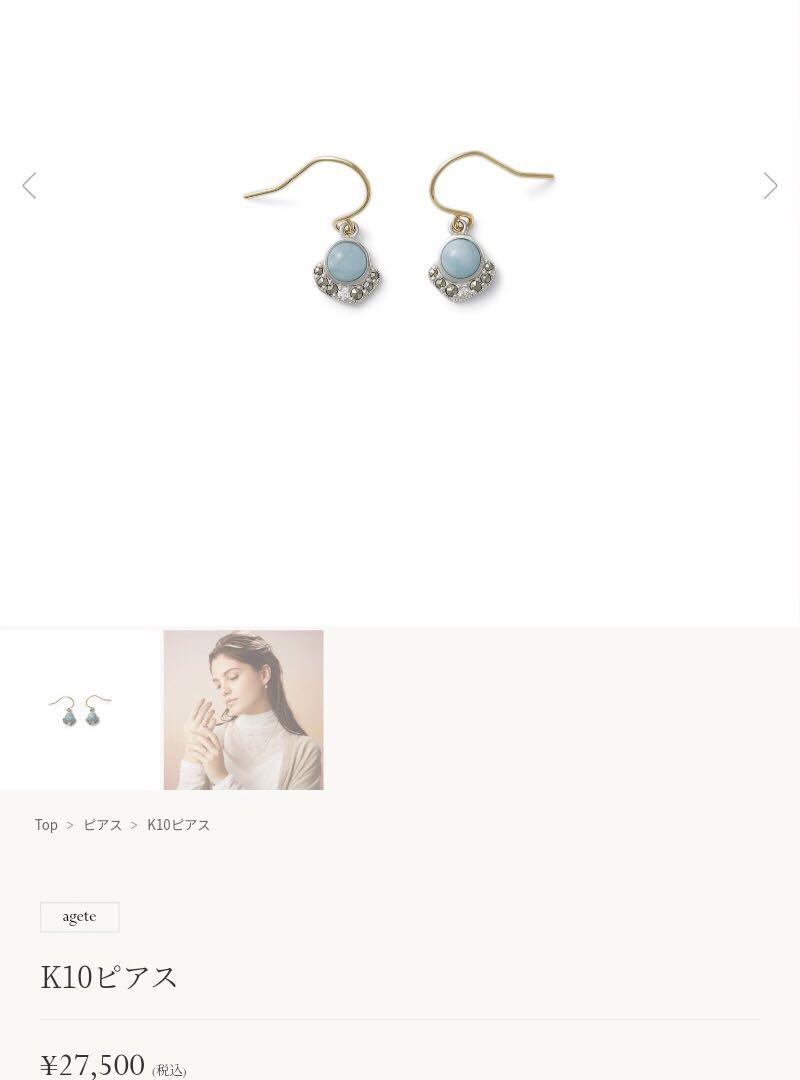 新品同様♡アガット K10.SV ラリマー.ダイヤモンド.マーカサイト ピアス