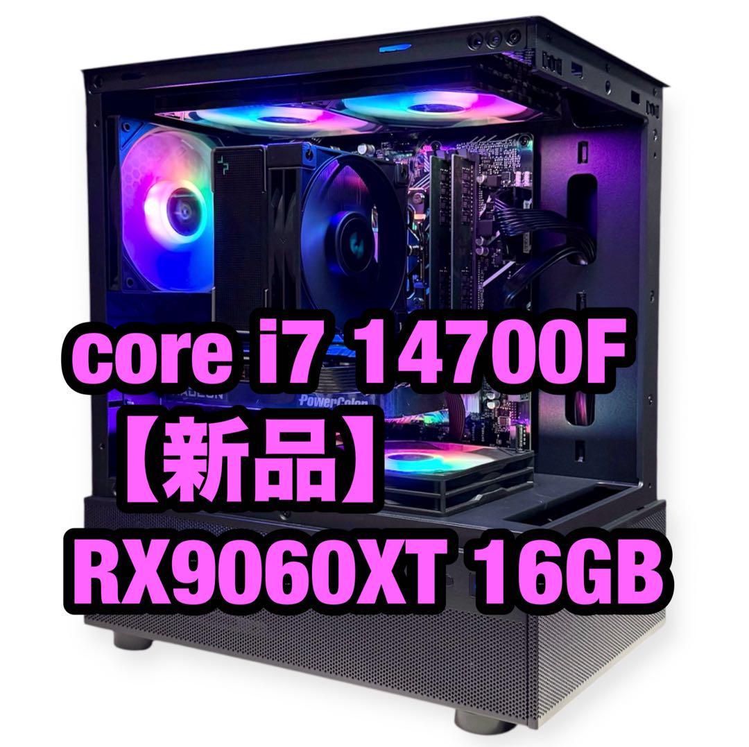 【高性能 ゲーミングPC】 i7 14700F RX9060XT 16GB 黒