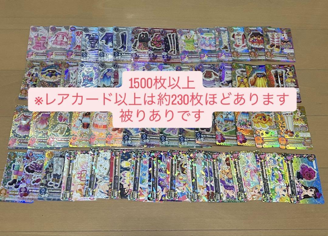 アイカツカード 大量 まとめ売り - メルカリ